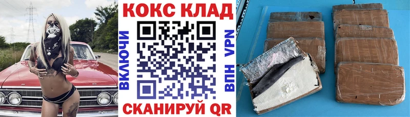 наркотики  Азов  КОКАИН 97% 