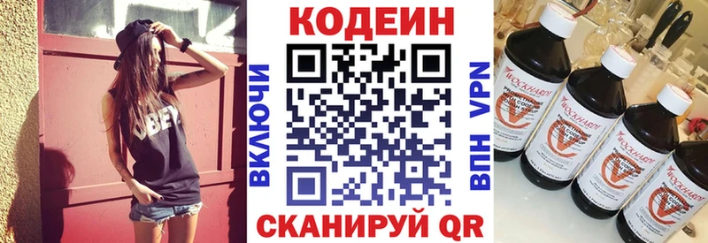 Кодеиновый сироп Lean Purple Drank  закладки  Азов 