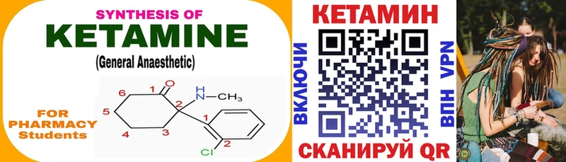 КЕТАМИН ketamine  mega как зайти  Азов 
