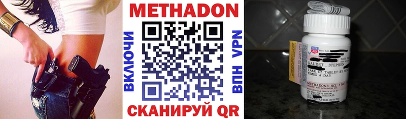 Метадон VHQ  Азов 